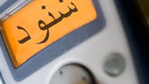 ماجرای کار گذاشتن شنود در درختان پایتخت چه بود؟ 