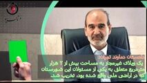 اقدام ارزنده دادستان دماوند/ ویلای مدیر تخریب شد 