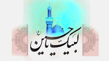 درخشش مهر عاشقان حسینی به زائران پیاده روی اربعین