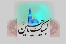 درخشش مهر عاشقان حسینی به زائران پیاده روی اربعین