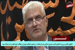 غلامرضا امیری: شورای شهر لویه جرگه نیست که یک عده ریش سفید بخواهند کار مردم را راه بندازند