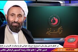 صفرتا صد طرح صیانت از کاربران ایرانی در فضای مجازی