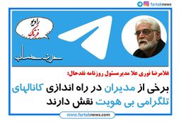 گرایش در خیلی از اوقات بیشتر به سمت شیادها می باشد
