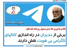 گرایش در خیلی از اوقات بیشتر به سمت شیادها می باشد
