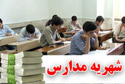 والدین دانش آموزان حتما این ویدیو را ببینند
