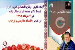 جنگ ارزی در ایران؛ معادلاتی که 6 سال قبل پیش بینی شده بود!