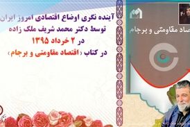 جنگ ارزی در ایران؛ معادلاتی که 6 سال قبل پیش بینی شده بود!