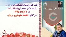 جنگ ارزی در ایران؛ معادلاتی که 6 سال قبل پیش بینی شده بود!