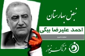 اقدام ارزنده نماینده مجلس تبریز/ فرقی با مردم نداریم 