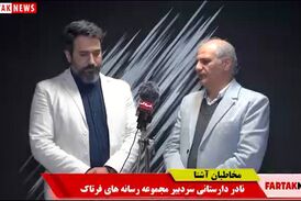 نادر دارستانی: رسانه های ناتوان یا تعطیل شوند یا مسیر خود را تغییر دهند
