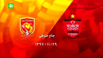 طلسم شکنی پرسپولیس در پنالتی ها مقابل پدیده