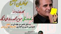 وقتی که آقای سردبیر به خودش هم رحم نکرد!