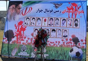 زمین فوتبالی که به رنگ خون درآمد