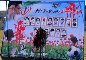 زمین فوتبالی که به رنگ خون درآمد