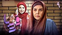 قسمت نهم سریال فریبا + مشاهده آنلاین (پخش از شبکه سه سیما)