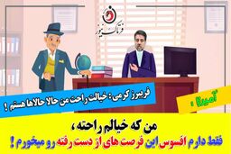 ماجرای تداوم مدیریت آقای کرمی مدیرکل راهداری استان کرمانشاه؛خیالتون راحت، من حالا حالاها هستم!  