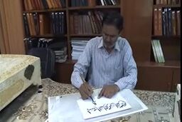 هنرنمایی خطاط اهل تسنن هند برای امام علی (ع) 