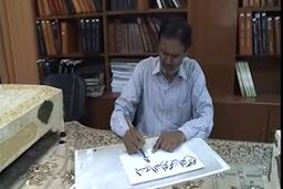 هنرنمایی خطاط اهل تسنن هند برای امام علی (ع) 