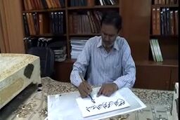 هنرنمایی خطاط اهل تسنن هند برای امام علی (ع) 