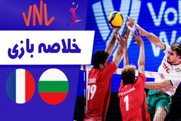 خلاصه والیبال فرانسه 3 - بلغارستان 0