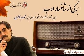 شوالیه آواز ایران از دوستی با شجریان تا صدای ماندگار تاریخ 