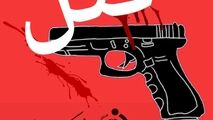 تدارک قتل عام فجیع در کنگان که لو رفت +فیلم 
