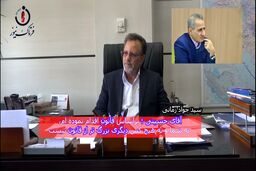  اختصاصی/ آقای حسینی؛ براساس قانون اقدام نموده‌ام، نه شما و نه هیچ کس دیگری بزرگ‌تر از قانون نیستید