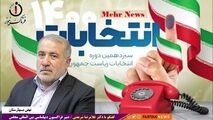 از رد صلاحیت‌ها تا بیانیه احزاب اصلاح طلب در عدم حمایت از کاندیدای خاص