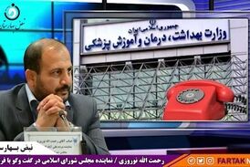 تحقیق و تفحص از وزارت بهداشت کلید خورد/ پای بودجه کرونا در میان است 
