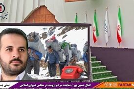 همه در رفع مشکل کولبران فقط شعار می‌دهند/ امیدوارم دولت جدید عملیاتی ورود پیدا کند