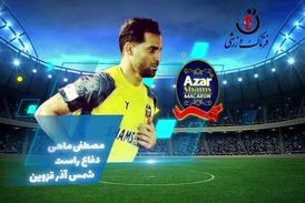 مصطفی ماهی؛ بهترین مدافع راست هفته چهارم لیگ یک 