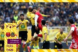 خلاصه بازی سپاهان 3 - پرسپولیس 2