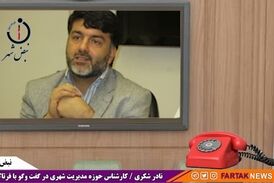 مهم‌ترین ویژگی‌های شهردار تهران چه باید باشد