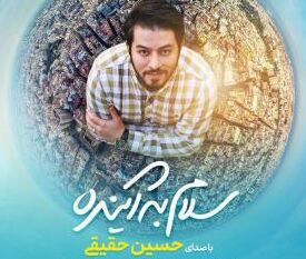اجرای موسیقی زنده در فرودگاه مهرآباد به مناسبت چهل سالگی انقلاب