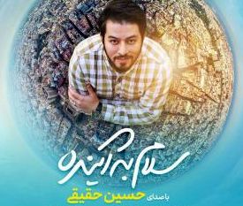 اجرای موسیقی زنده در فرودگاه مهرآباد به مناسبت چهل سالگی انقلاب