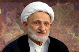 ذکری برای ازدواج جوانان از آیت الله بهجت(ره)